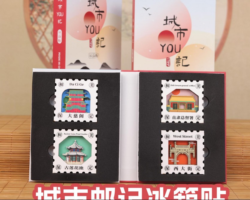 冰箱貼 城市郵記