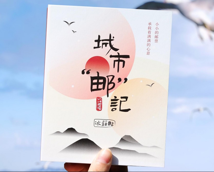 冰箱貼 城市郵記
