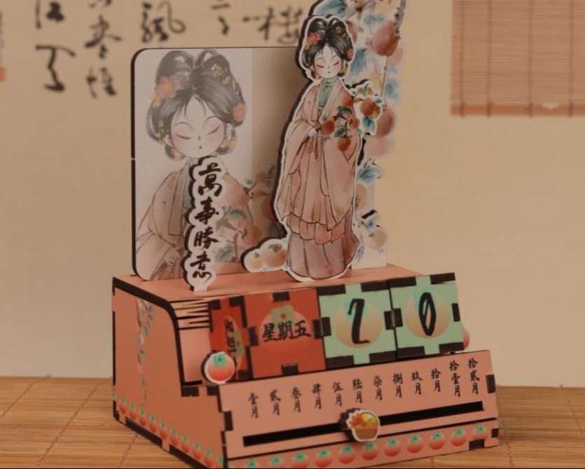 萬年歷-柿柿如意